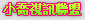 色網入口